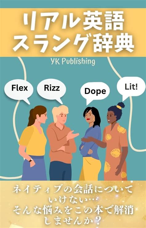 英語スラング辞典 .